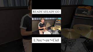ラルクのLiveの大定番曲！#shorts #larcenciel #readysteadygo #drumcover #ラルクアンシエル #ドラム叩いてみた みらんのドラム