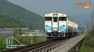 [4K60P] キハ40+47　普通列車　川田川付近を行く