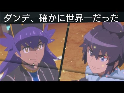 アランvsダンデ考察【無理やり納得】