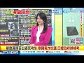 不准用中國空調 一天熱死3000人還死扛?中國連夜管制工業母機 車床突然斷供 莫迪這下徹底急哭了!【前進戰略高地】精華版‪@全球大視野Global_Vision