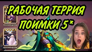 МОЙ ПРИЗЫВ ДЮН! ПРОВЕРИЛ ТЕОРИЮ И ПОЙМАЛ! ...В empires puzzles