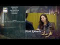Watch Faryaad Episode 7 - Teaser - ARY Digital Drama Online In Hd