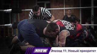 NRGW. Episode 11. New priority | Эпизод 11. Новый приоритет NRGW. Episode 11. New priority | Эпизод 11. Новый приоритет
