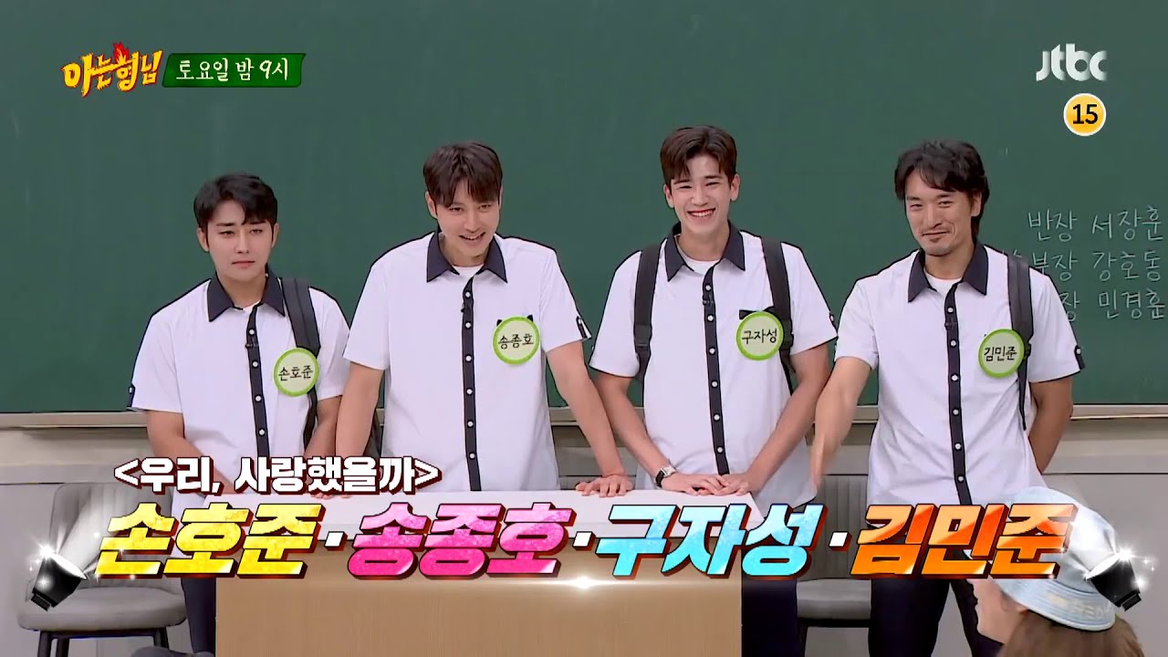 knowing bros eng sub