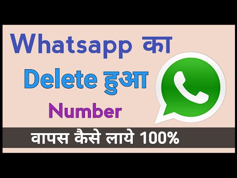 WhatsApp Ke Delete