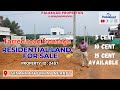 Residential land for Sale at chinakkathoor (Ottapalam) #PROPERTYID:2457....