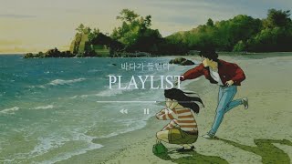 좋아했었다고, 그렇게 느낀 순간이었다. by NYUK playlist 710 views 1 year ago 28 minutes