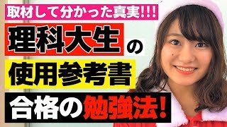 東京理科大合格の使用参考書と勉強法。【塗りつぶせ】