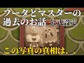 【あつ森 アニメ】公式設定！フータとマスターの過去。２人の出会いとは、、【あつまれどうぶつの森】【おいでよどうぶつの森】