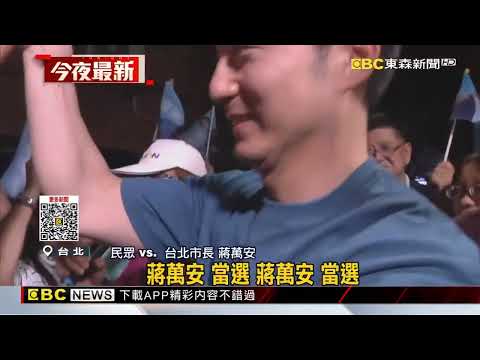 蔣宮廟宴晚到逾20分鐘 與沈伯洋同場不同框@newsebc