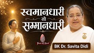 स्वमानधारी सो सम्मानधारी | Words of Wisdom by BK Dr. Savita Didi | Peace of Mind TV | Brahma Kumaris