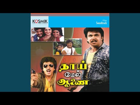 Chinna Kanna Chella Kanna (Male) Song Lyrics on YouTube