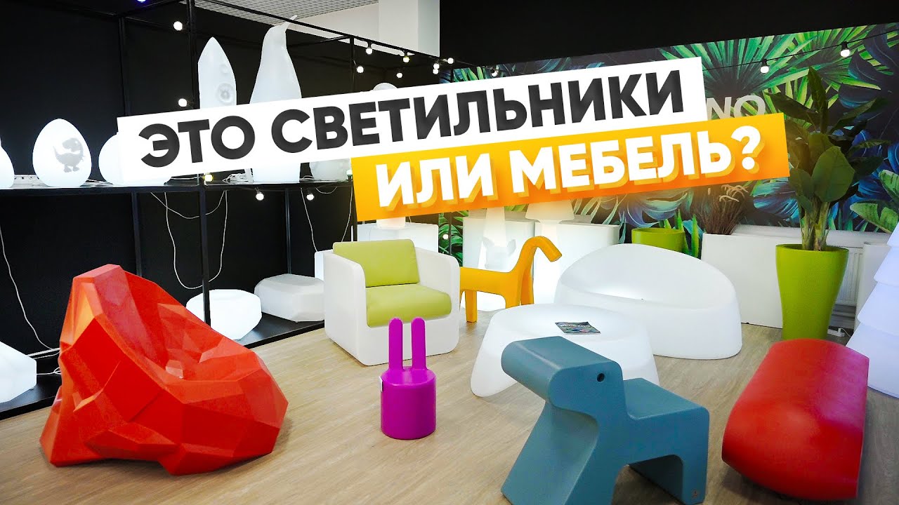 Так уличную мебель вы еще не использовали - YouTube