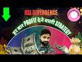 How to Use RSI Divergence.(Part 2)