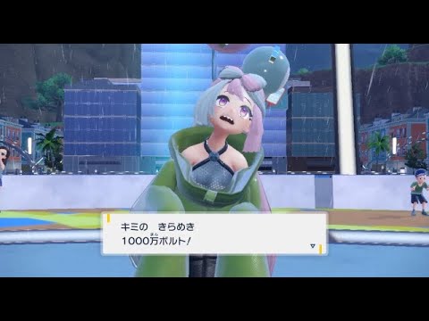 ポケモンsv ナンジャモ敗北シーン 音無し キミのきらめき１０００万ボルト Youtube