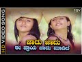 Jaadu Jaadu Ee Praya - Video Song | Prajwal Devaraj | Sunaina | Gayathri | Gange Baare Tunge Baare