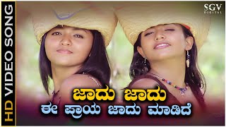 Jaadu Jaadu Ee Praya - Video Song Prajwal Devaraj Sunaina Gayathri Gange Baare Tunge Baare