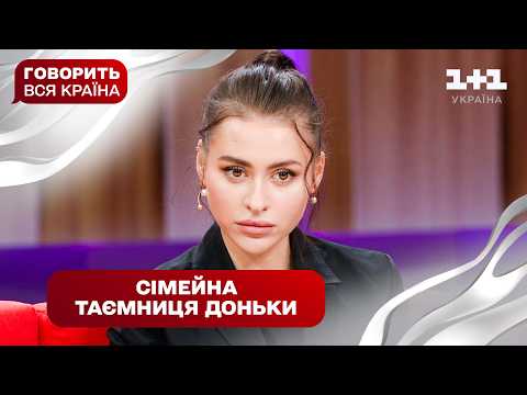 Таємниця зачинених дверей: звела наклеп чи народила від тата? Говорить вся країна