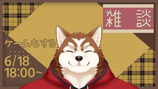 【雑談・ゲーム】最近の流行り【ケモノVtuber】