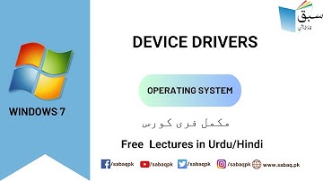 Windows Drivers, Computer Science Lecture | Sabaq.pk