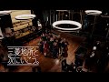 「三菱地所と次にいこう。」ロイヤルパークホテルズ篇 15秒