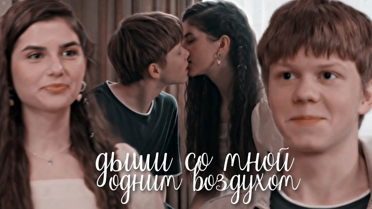 Соня и Игорь | Папины дочки новые | Дыши со мной одним воздухом