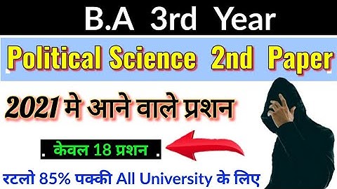 BA 3rd Year Political Science 2nd paper || 2021 मे आने वाले प्रशन || By suraj raj || BA paper Hacker