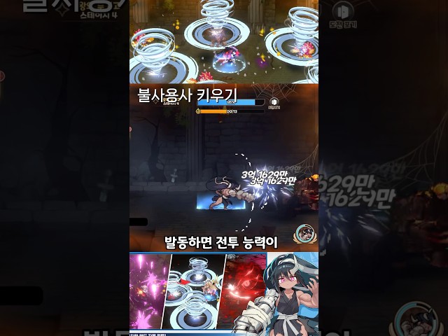 타격감 좋은 방치형게임 추천 불사용사 키우기 : 방치형 RPG
