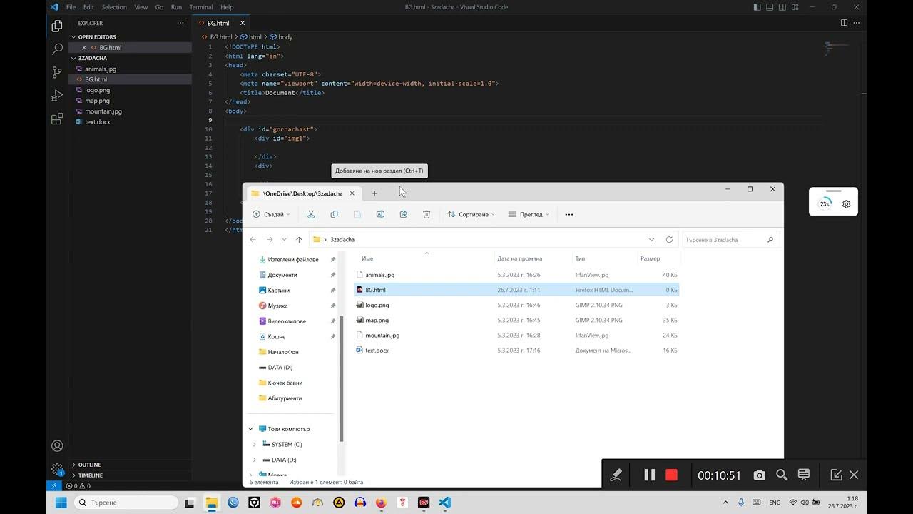 Решение на задача 28 - ДЗИ ИТ 2023 (HTML, CSS) II част. - YouTube