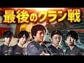メンバー交代前 最後のクラン戦【レインボーシックス】