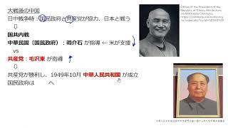 5. 冷戦②ドイツ、中国、朝鮮半島（サムネイル画像）