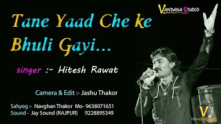 Tane Yaad Che ke Bhuli Gayi // Hitesh Rawat //