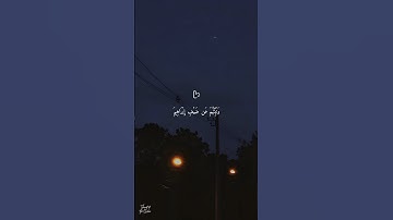 تلاوة هادئة تطمئن القلب | القارئ هزاع البلوشي (سورة الحجر) #هزاع_البلوشي #تلاوة_هادئة #short