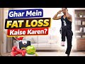 Ghar mein vazan kaise kam Karen 7 best exercise for home workout #fatloss #homeworkout