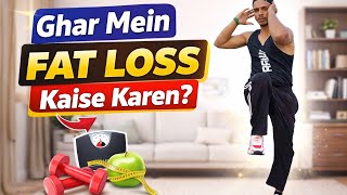 Ghar mein vazan kaise kam Karen 7 best exercise for home workout #fatloss #homeworkout