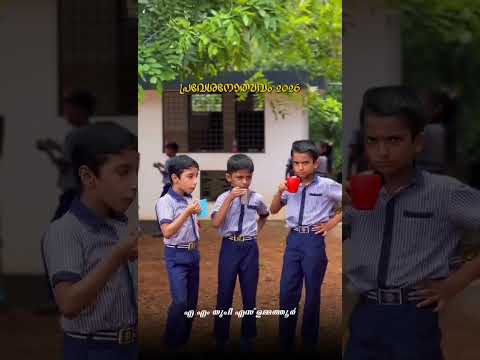 പ്രവേശനോത്സവം 2026 -'27