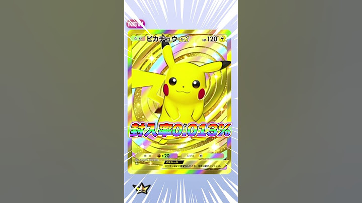 クラウンレアピカチュウを１０時間半リセマラした男の最高の瞬間【ポケポケ】