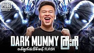 🔴LIVE - UC 50000 နဲ့ Mummy Set ဖောက်မယ်ဗျို့😱