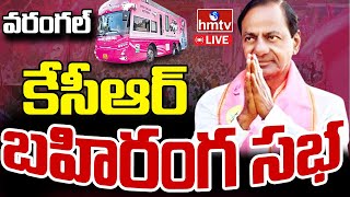 KCR LIVE | KCR Public Meeting At Warangal | KCR Speech | hmtv