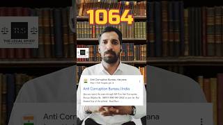 करमचर रशवत मग त कर एक कल