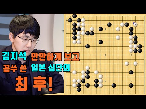 [<strong>LG배</strong> 24강전] 김지석 VS 이다아쓰시