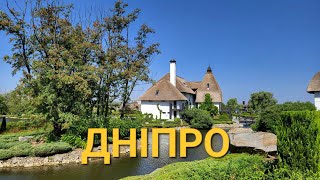 Дніпро! Прогулянка вихідного дня. Яхт-клуб Січ. #Dnipro #Ukraine