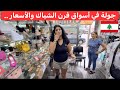 ليش سموها فرن الشباك