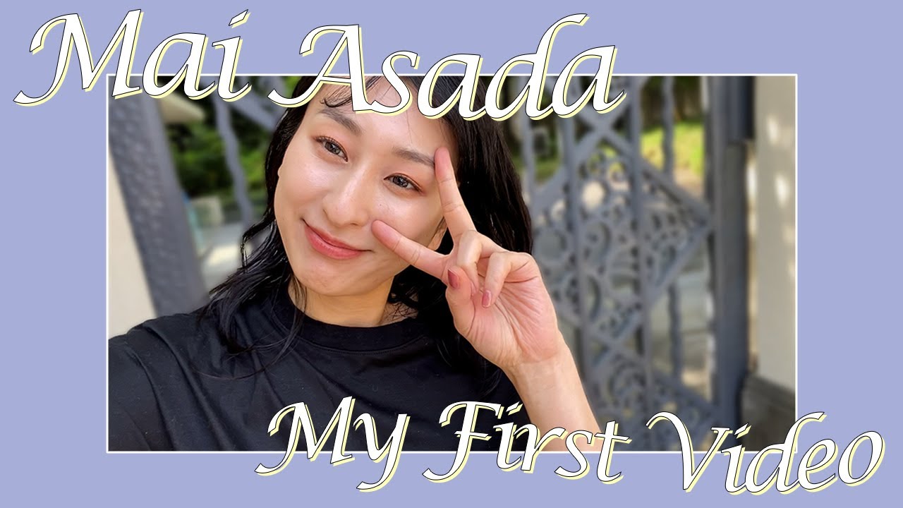 【初投稿】浅田舞、YouTubeはじめました！