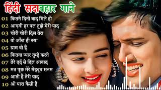 90’S Old Hindi Songs🥰 90s Love Song💘 Udit Narayan, Alka Yagnik, Kumar Sanu, Sonu Nigam 720p