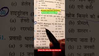 all exam important questions #ntpc #up police #upsi #gs #study #upp #ssc #rrb #upsc #most questions