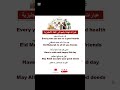 أفضل Eid Greetings بالانجليزي كيف تهنئ غيرك بالعيد