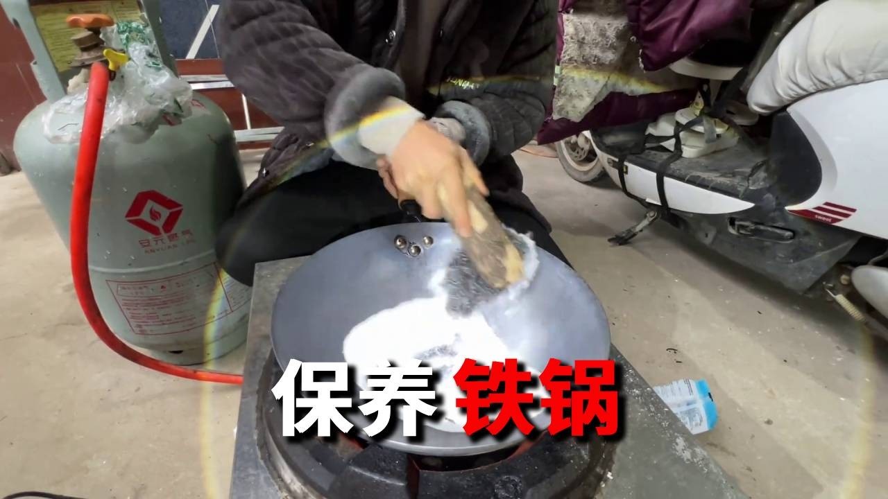 今天把家里生锈的老铁锅，保养一下【邵哈哈环国旅行】