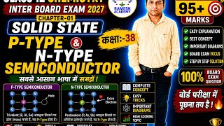 P-Type & N-Type Semiconductor | Class 12 Chemistry Chapter 1 Solid State | Board Exam 2027 |