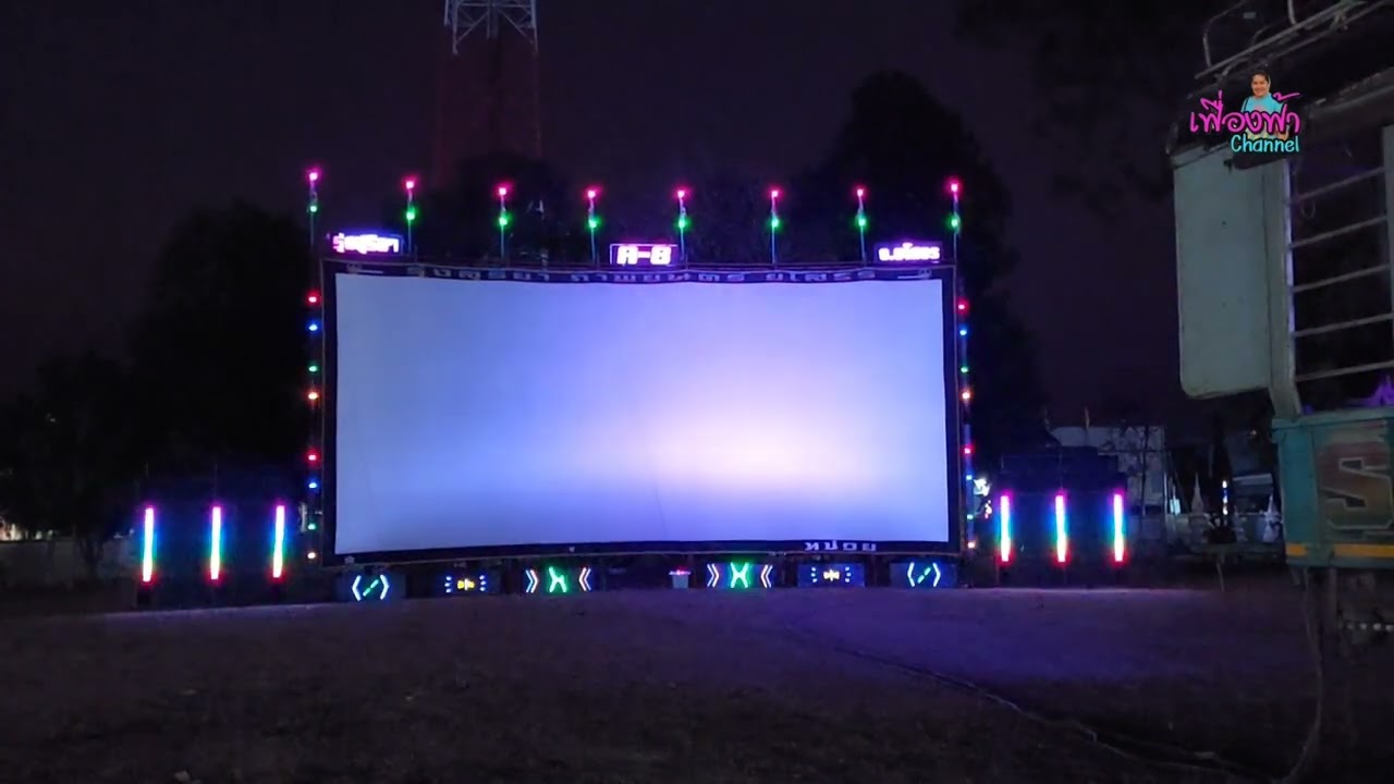 หนังกลางแปลง